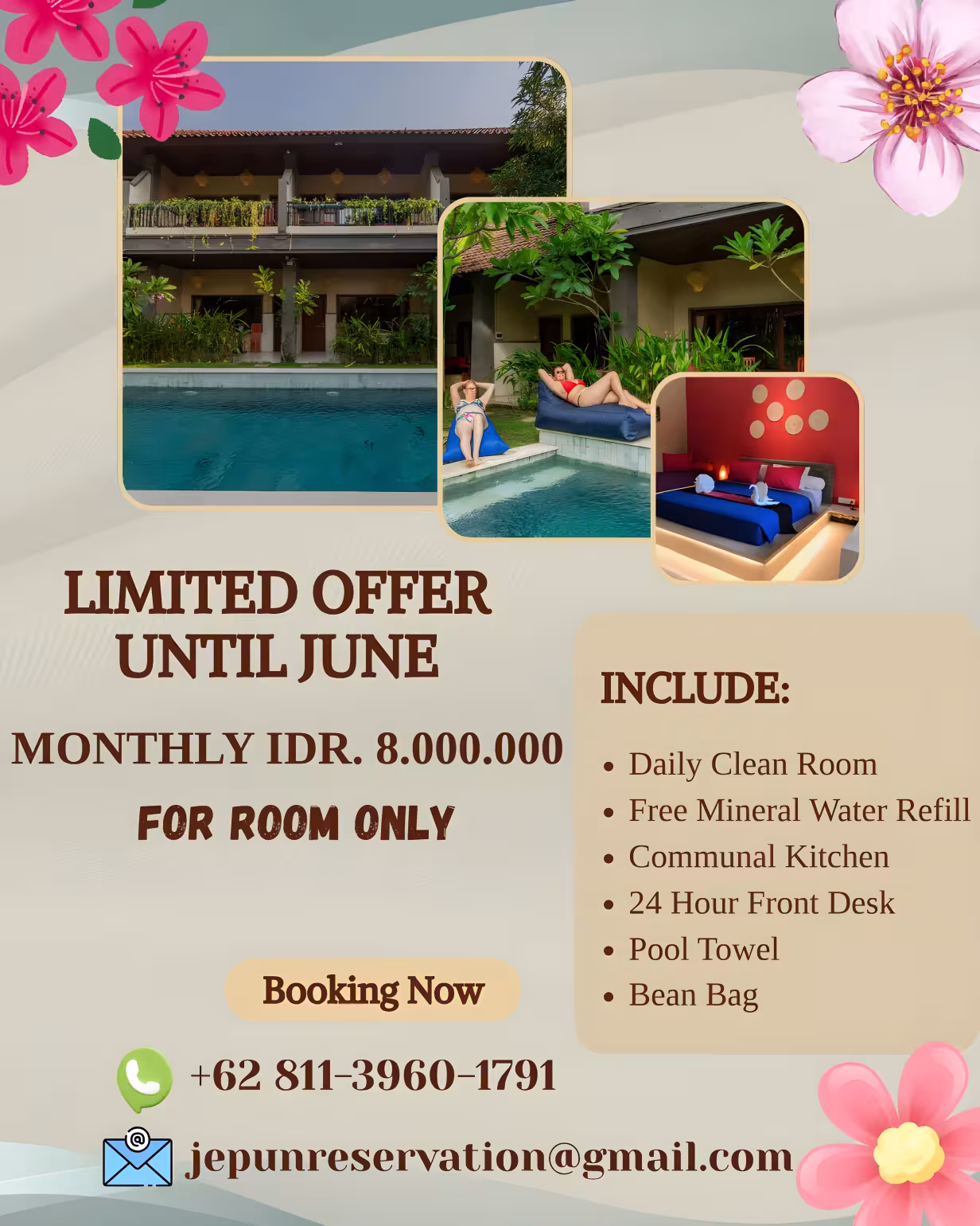 Объявление