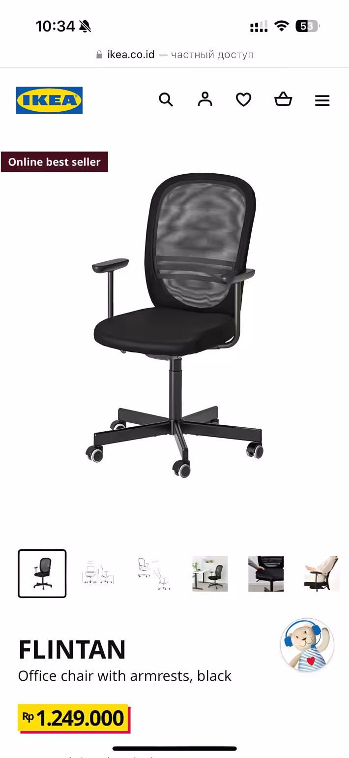 Объявление