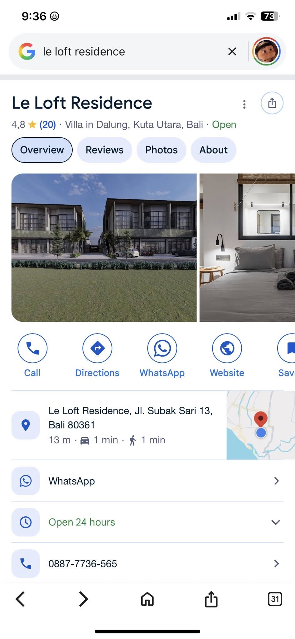 Объявление