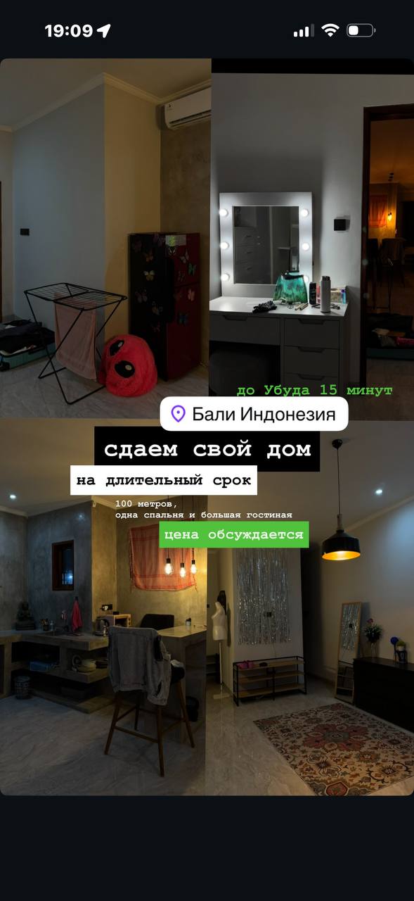 Дом, 1 спальня